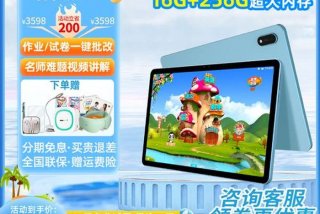 优学派价格是多少钱一台 优学派最新款多少钱