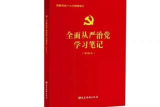 重新学习了党章 - 重学党章心得体会2018