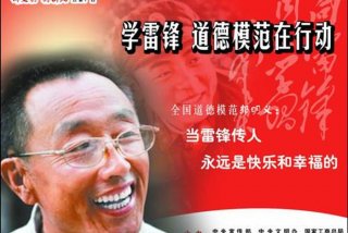 如何学习道德模范，学做道德模范