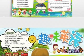 学为主题的手抄报内容（学为主题的手抄报内容英语版）