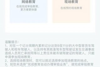 审验学习在哪 - 审验教育完成后怎么办理审验业务
