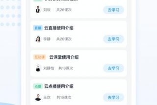 岗位学习app，岗位软件