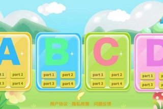 字母学习app 学字母下载