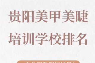 美甲学习班哪家国民度高 - 国内美甲学校哪家好