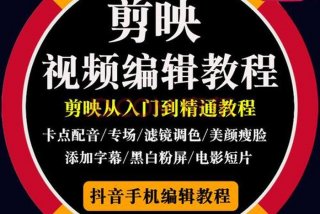 剪辑学习视频，学好视频剪辑
