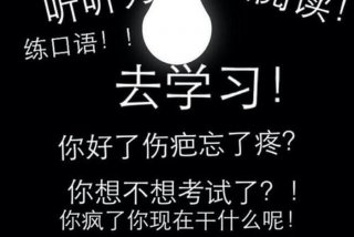 学习还要别人督促的视频（需要别人督促）