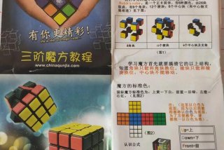 魔方基础入门教程、魔方基础入门教程三阶