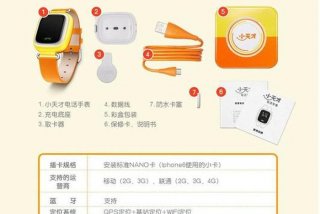 学习激活电话手表 - 电话手表激活怎么使用