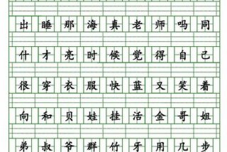 生字学习幼儿 - 幼儿园生字应该怎么教