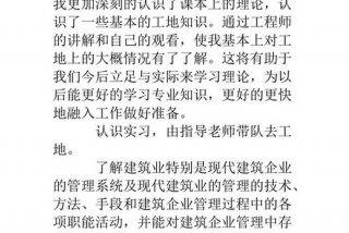 学习工程造价学习报告 工程造价课程总结和体会