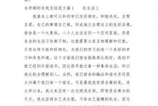 学期总结怎么写500字；学期总结范文500字