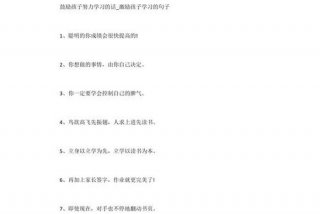 孩子努力的样子优美句子 赞美孩子辛苦付出的努力