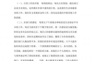 学生会部门总结报告怎么写，学生会部门总结报告怎么写好