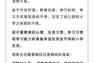 幼儿学习内容推荐、幼儿学的