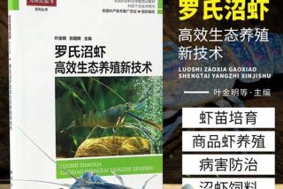 养殖学习资料水产，水产养殖基础理论知识