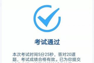 驾驶证学习减分全部答案（驾驶证学分减分考试试题）