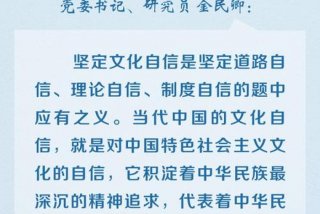 文化自信研究性学习收获 - 文化自信研究综述