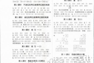 时代学生报数学答案三年级 时代学生报数学答案三年级39期苏教版
