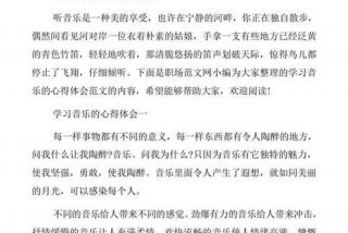 学习乐器美感、学乐器的心得感悟
