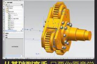 学习ug视频教程、学ug的教程