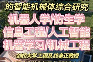 机器人学简明教程 机器人学简明教程答案