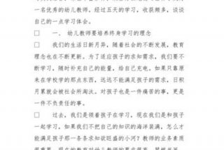 师德师风学习体会幼儿园小班（师德师风心得体会2021年幼儿园小班）