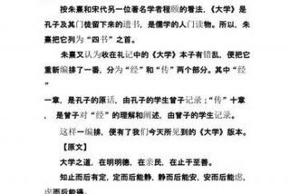 大学具体内容是什么（大学内容及解释）