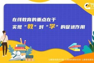 学习节节高 - 节节高教育怎么样