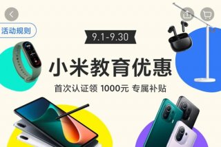 小米学堂，小米课堂