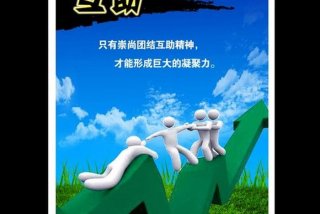 学生互学互助感悟（互学互助氛围）