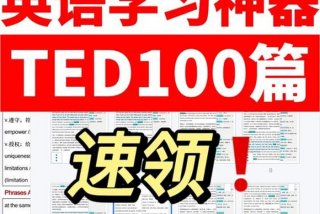 怎样学习英语（怎样快速学好英语）