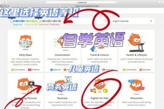 在线上学英语，在线上学英语哪个网站比较好