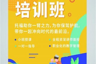 托福考试培训 - 托福考试培训网