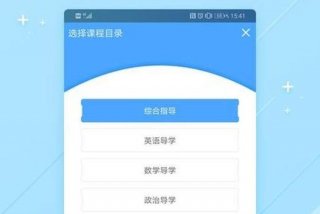 超级学习系统下载、超学系统app