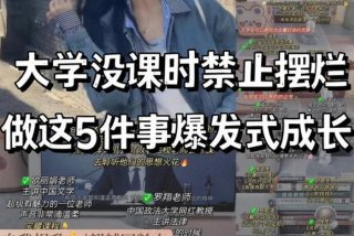 学习迷茫想摆烂怎么办