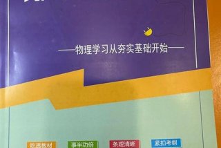物理知识网官网、物理知识网官网入口