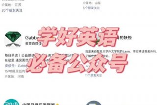 英语学习打卡的公众号；英语阅读打卡公众号