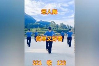 学慢四步舞一步一步教零基础，笨人学跳舞一二三步