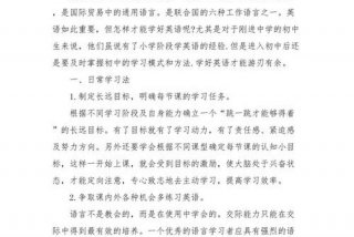 学习方法英语演讲 - 学英语的方法英语演讲稿