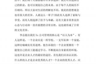 公司学员心得（公司学员心得体会总结）