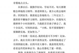 学才艺有什么好处，学才艺有什么好处作文400字