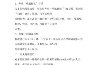 提高学习能力靠阅读 - 提高阅读技能
