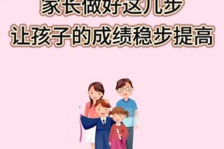 提升学习效果，怎样提高学习成绩