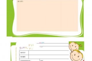 小学成长手册模板 小学成长手册模板完整版图片