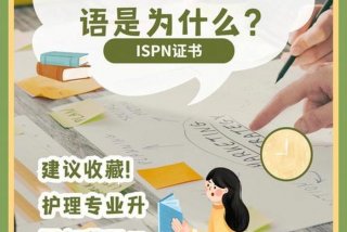 学习医学英语 - 学医 英语