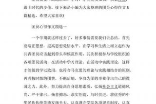 团学工作的心得体会 团学工作感受150字左右