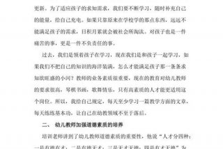 幼儿常规培养学习心得 - 幼儿常规培训心得体会