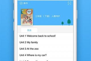 免费的学英语；免费的学英语软件教科书同步