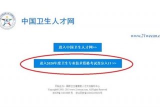 医学人才网官网入口、医生求职平台