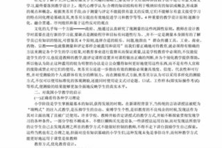 意义学习理论是谁提出来的；意义学说